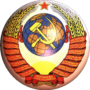 Поздравление с днем рождения юбиляру в стиле СССР