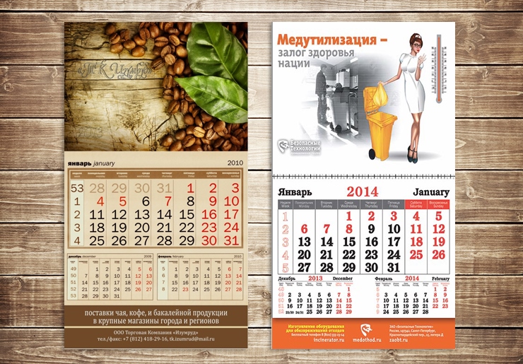 Настенный календарь 2018