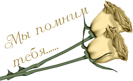 Видео некролог